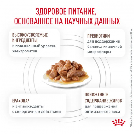 Влажный корм ROYAL CANIN Gastrointestinal Moderate Calorie для взрослых кошек, склонных к набору веса, при расстройствах пищеварения, соус, 85г