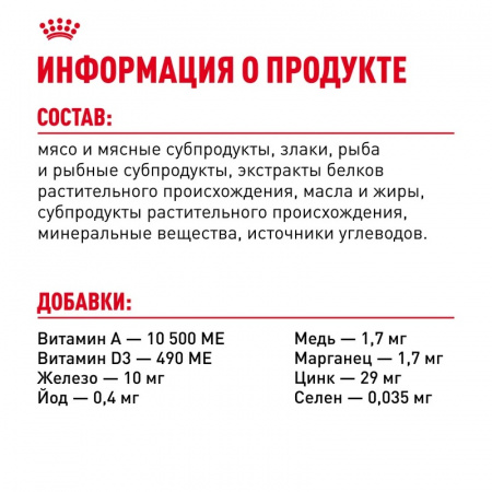 Влажный корм ROYAL CANIN Maine Coon, для взрослых кошек породы Мэйн Кун старше 15 месяцев, 85г