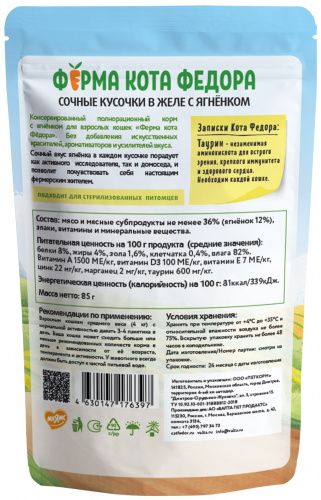 с ягненком в желе2