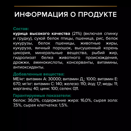Сухой корм Purina PRO PLAN Renal Plus для взрослых кошек, для поддержания здоровья почек, с курицей, 400 г