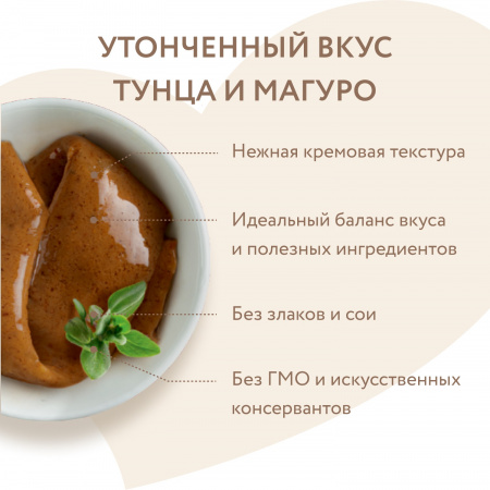 Лакомство-крем Мнямс для кошек, с тунцом Кацуо и Магуро, 4х15г