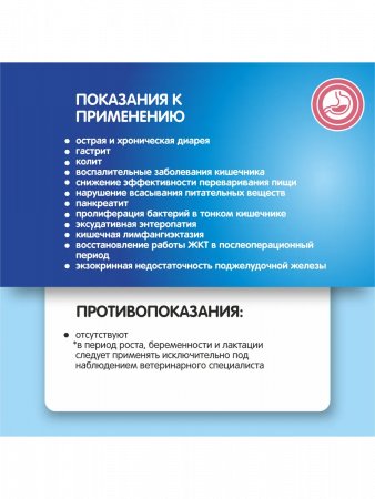 Сухой корм АКАДЕМИЯ Ветеренарная диета для взрослых кошек при расстройствах пищеварения 400г.