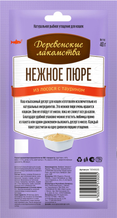 Лакомство «Деревенские лакомства» для кошек, нежное пюре из лосося, 40г