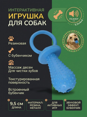 Игрушка для собак Чистый котик 9,5см цвет синий