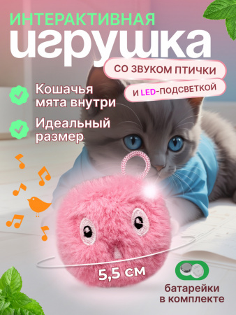 EN-SD03 Игрушка для кошек, плюшевый мячик со звуком животных и светодиодной подсветкой. Цвет: розовы