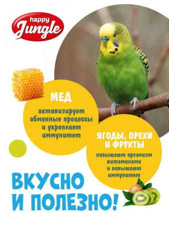 Лакомство Happy Jungle для птиц медовый микс 3 вкуса 3 шт 90г