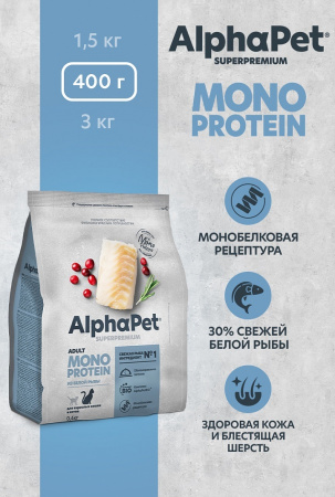Сухой корм AlphaPet Superpremium Monoprotein для взрослых кошек, из белой рыбы, 400г