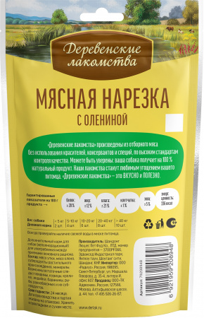 Лакомство «Деревенские лакомства» для взрослых собак, мясная нарезка с олениной, 90г