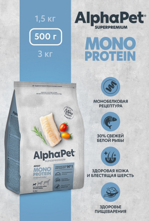 Сухой корм AlphaPet Superpremium Monoprotein для взрослых собак мелких пород, из белой рыбы, 500г