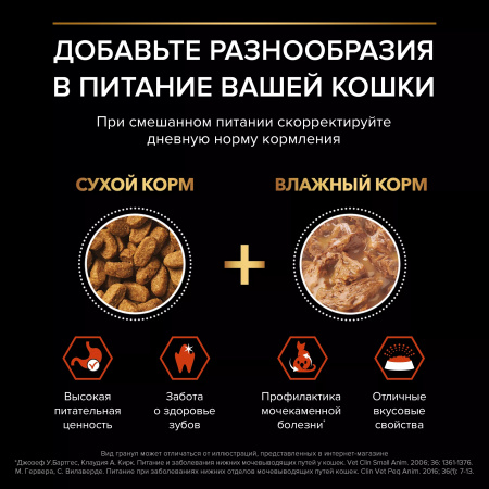 Сухой корм Purina PRO PLAN Sterilised Vital Functions для стерилизованных кошек, для поддержания функций почек, мозга и иммунитета, с лососем, 3 кг