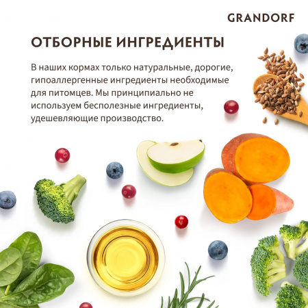 Сухой корм GRANDORF DOG для взрослых собак средних и крупных пород, с чувствительным пищеварением или склонных к аллергии, утка с индейкой, 10 кг