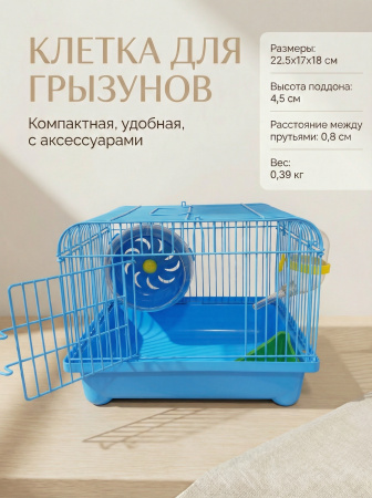 Клетка для грызунов "Минихаус L" "Чистый котик" голубой