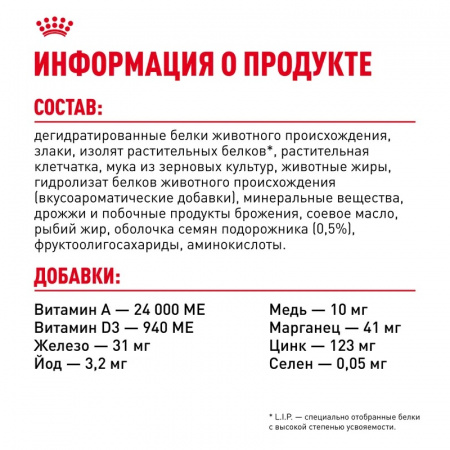 Сухой корм ROYAL CANIN Hairball Care для взрослых кошек - для снижения образования волосяных комочков, 400г