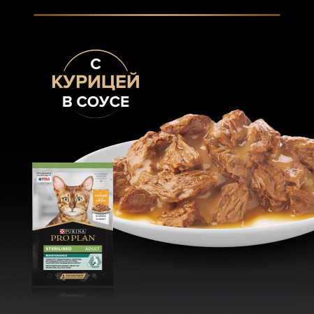 Влажный корм Purina PRO PLAN для взрослых стерилизованных кошек, с курицей в соусе, 85г