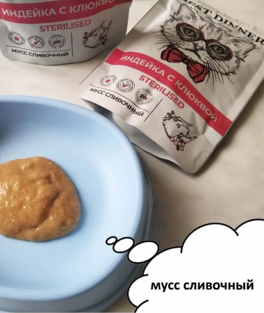 Влажный корм Best Dinner Exclusive Sterilised, для стерилизованных кошек, мусс сливочный, индейка с клюквой, 85г