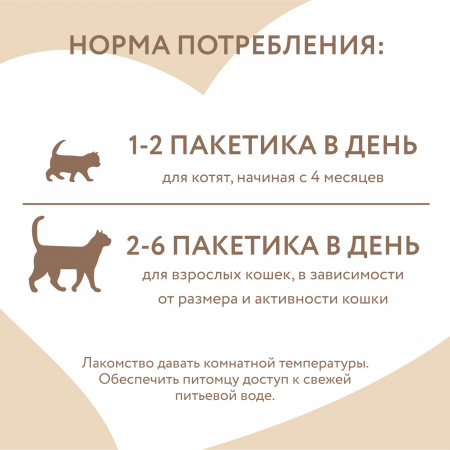 Лакомство-крем Мнямс для кошек, с уткой и тунцом Кацуо, 4х15г