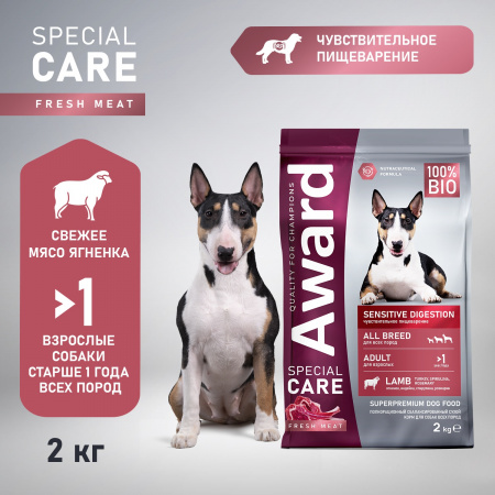 Сухой корм AWARD Special Care Sensitive Digestion для взрослых собак всех пород, с чувствительным пищеварением, со свежим мясом ягненка, 2 кг