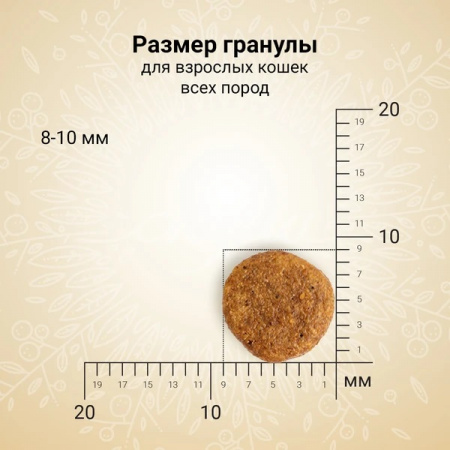 Сухой корм CRAFTIA HARMONA для взрослых кошек, из рыбы северного моря, 320 г
