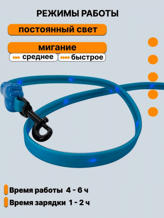 AIDI-L8 Светодиодный поводок для собак. "Чистый котик". Цвет: синий