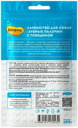 Лакомство Мнямс Dental Зубные палочки с говядиной для собак с говядиной, 100г