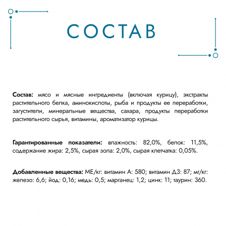 Влажный корм ГУРМЭ Желе Де-Люкс для взрослых кошек с курицей в желе 75г