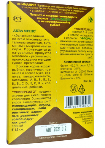 универсал 23