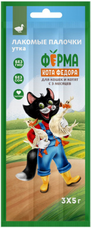Лакомство Ферма кота Федора для кошек и котят, лакомые палочки из утки, 3х5г