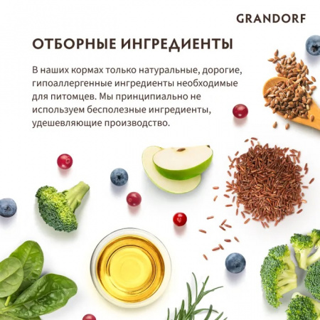 Сухой корм GRANDORF DOG для взрослых собак крупных пород с чувствительным пищеварением или склонных к аллергии, индейка, 10 кг