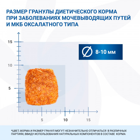Сухой корм Monge Cat VetSolution Urinary Oxalate для взрослых кошек, при заболеваниях мочеполовой системы и оксалатном течении МКБ, 1,5 кг