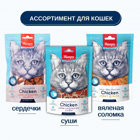 Лакомство Wanpy Cat для кошек, Суши из курицы с треской, 80г