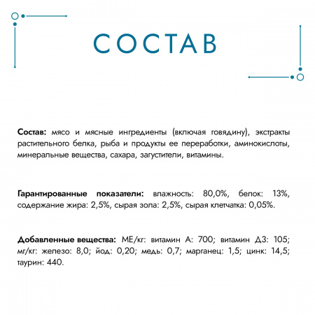 Влажный корм ГУРМЭ Перл для взрослых кошек нежное филе с говядиной в соусе 75г