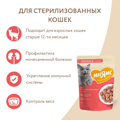 для стерил лосось5