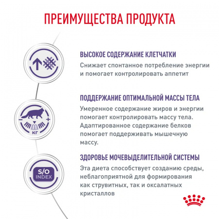 Сухой корм ROYAL CANIN Neutered Satiety Balance для взрослых котов и кошек с момента стерилизации до 7 лет, 8кг