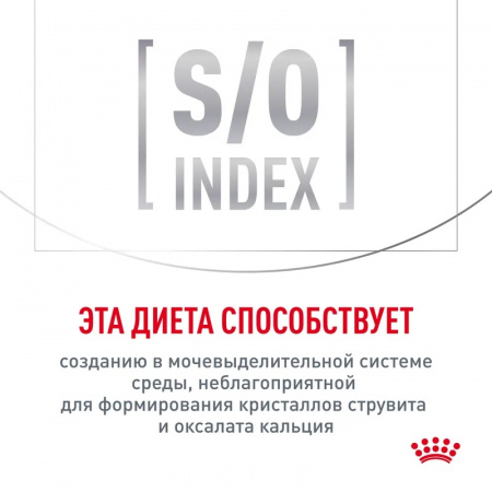 Влажный корм ROYAL CANIN Urinary S/O для взрослых кошек при мочекаменной болезни, соус, 85г
