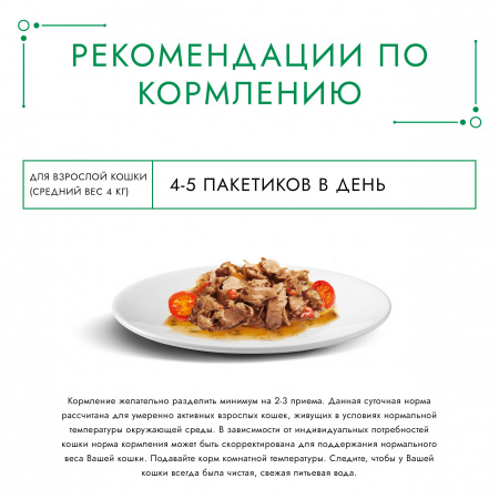 Влажный корм ГУРМЭ Натуральные рецепты для взрослых кошек, с тушеной говядиной и томатами, 75г