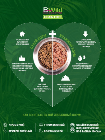 Сухой корм Monge Cat BWild GRAIN FREE для котят и крупных кошек, беззерновой, из мяса буйвола, 1,5 кг