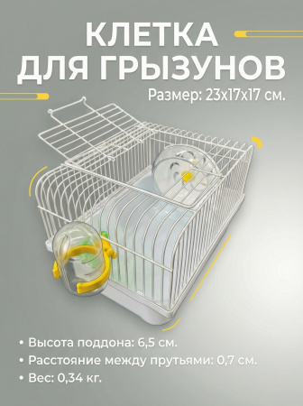 M2-WT Клетка для грызунов "Минихаус М" "Чистый котик" белый