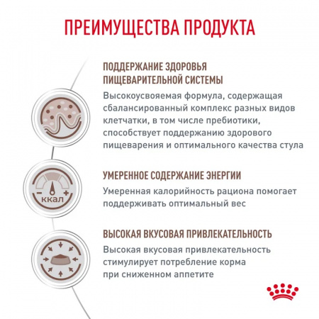 Влажный корм ROYAL CANIN Gastrointestinal Moderate Calorie для взрослых кошек, склонных к набору веса, при расстройствах пищеварения, соус, 85г