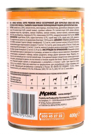Влажный корм Monge Dog BWild GRAIN FREE для взрослых собак, беззерновой, лосось с тыквой и кабачками, 400г