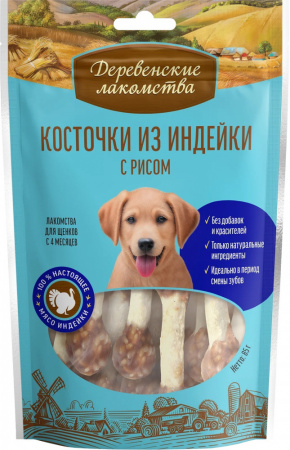 Лакомство «Деревенские лакомства» для щенков, косточки из индейки с рисом, 85г