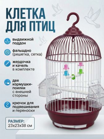 C201-BR Клетка для птиц "Купол S" "Чистый котик" коричневый