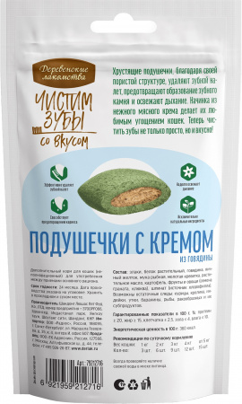 Лакомство «Деревенские лакомства» для кошек, подушечки с кремом из говядины, 30г
