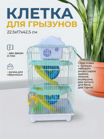 M004H-WT Клетка для грызунов "Домик 3" трёхэтажная "Чистый котик" белый