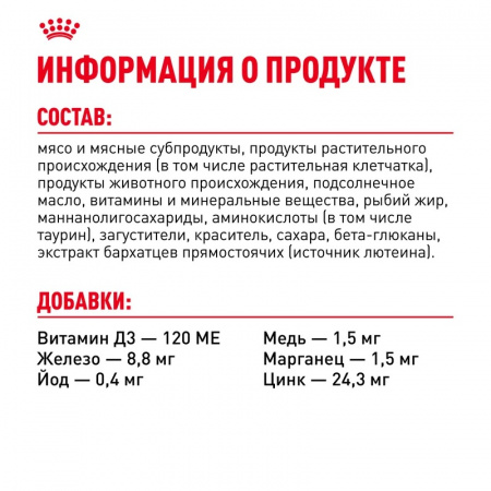 Влажный корм ROYAL CANIN Mini Puppy для щенков мелких пород в возрасте до 10 месяцев, кусочки в соусе 85г