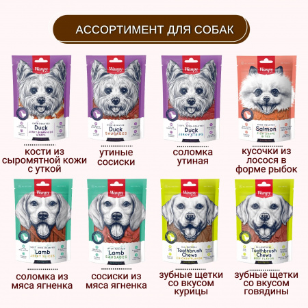 Лакомство Wanpy Dog для собак всех пород, лакомые кусочки из нежного лосося в форме рыбок, 100г