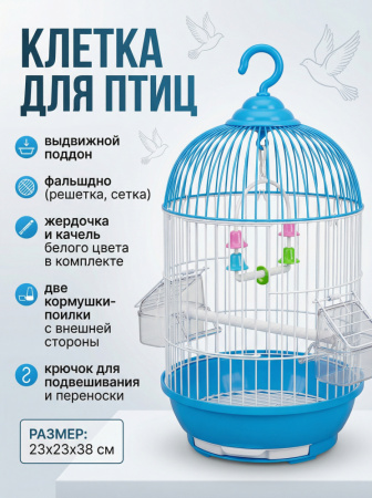 C201-BL Клетка для птиц "Купол S" "Чистый котик" синий