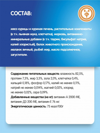Влажный корм АКАДЕМИЯ Ветеринарная диета для взрослых кошек, для растворения струвитных камней, с курицей, 85г