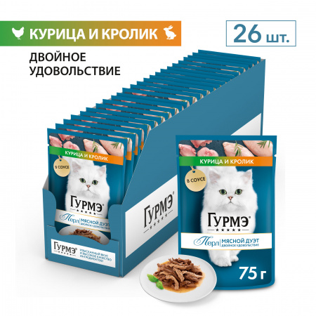 Влажный корм ГУРМЭ Перл Мясной дуэт для взрослых кошек с курицей и кроликом, нежное филе в соусе, 75г