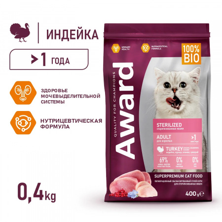 Сухой корм AWARD Sterilized для взрослых стерилизованных кошек, с индейкой и курицей, с добавлением клюквы и цикория, 400 г