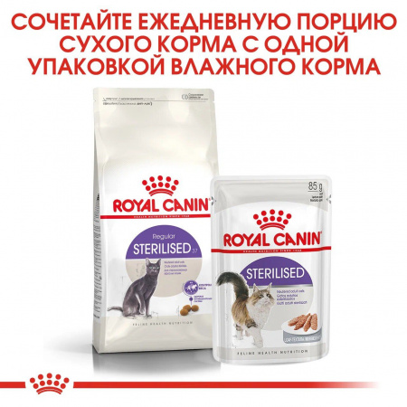 Сухой корм ROYAL CANIN Sterilised-37 для взрослых стерилизованных кошек и кастрированных котов, 10кг